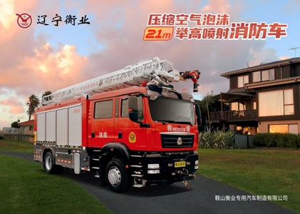 21米抬高喷射消防车  /  压缩空气消防车（汕德卡）